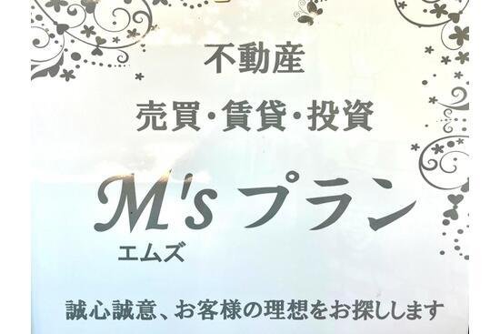 Ｍ’ｓプランの写真2